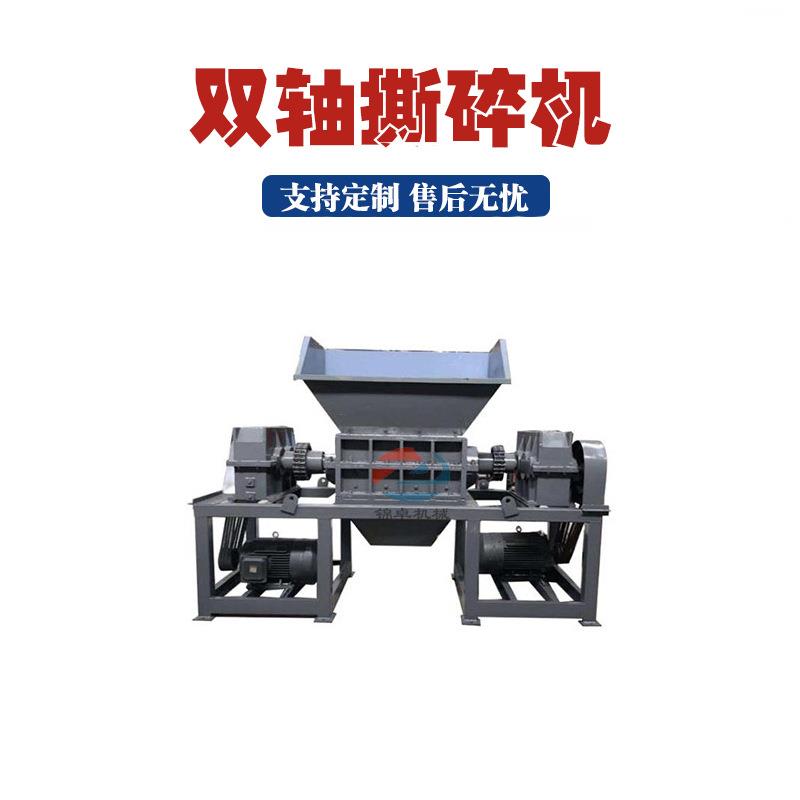 废弃生活垃圾双轴撕碎机多功能金属橡胶粉碎机废旧轮胎塑料撕碎机