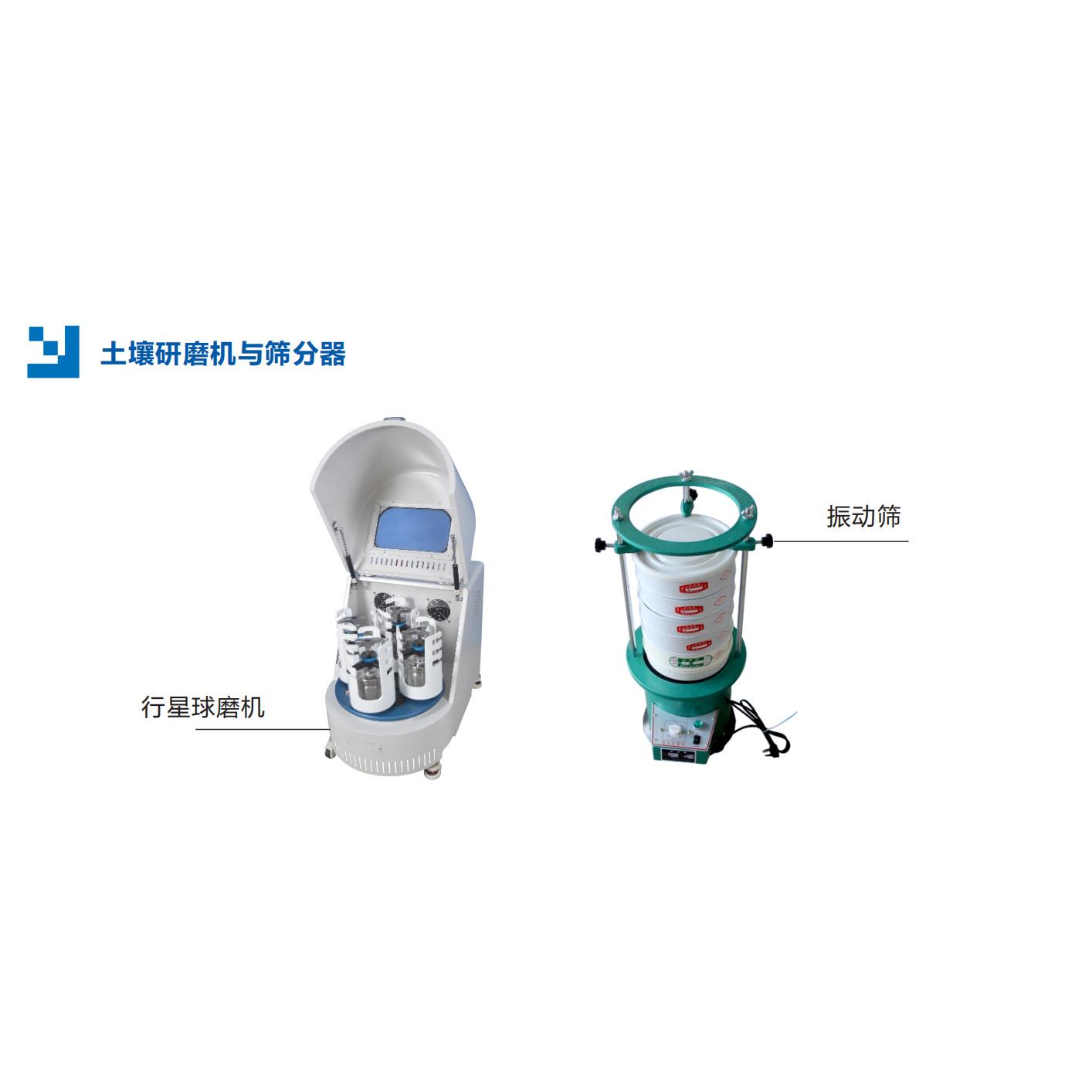 土壤行星式球磨机实验室获取微颗粒研究试样设备
