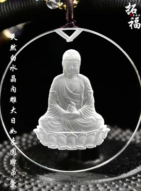 厂家批发天然白水晶内雕大日如来佛无事牌圆牌吊坠项链毛衣链