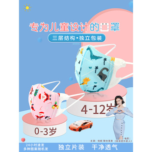 薄 儿童口罩婴儿口罩独立体宝宝幼0到6月12岁3D专用夏季