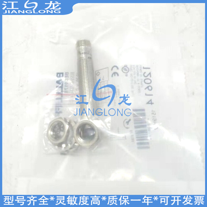 全新巴鲁夫接近开关传感器BES0178 BES 516-131-S4-C质量保证1年