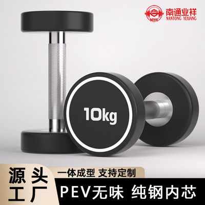 圆头pev商用哑铃健身房包胶包铁纯钢十角固定专业Dumbbell六角