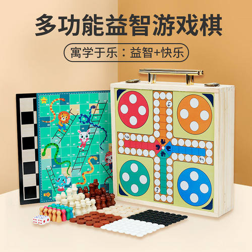 10合1多功能游戏棋五子棋跳棋象棋儿童木制桌面棋类游戏玩具