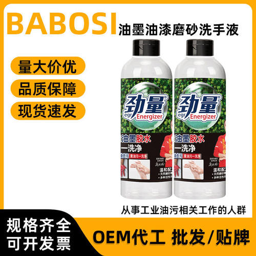 500ml重油污洗手液油墨油漆清洗剂修理工修车去机油洗手膏JD