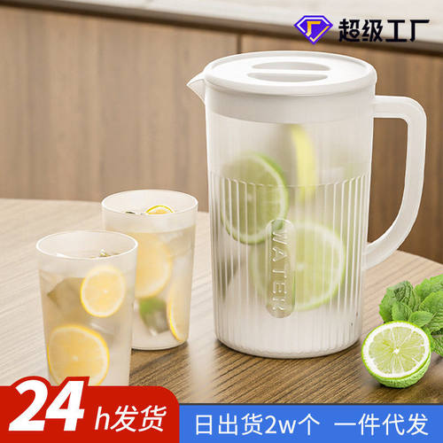 冷水壶简约家用塑料耐低温凉白开水壶茶壶果汁扎壶大容量加厚