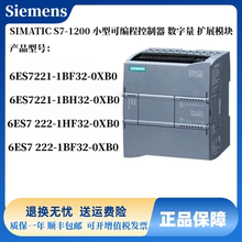 西门子S7-1200 模块 6ES7221--1BF32-1BH32-1HF32-1BF32-0XB0