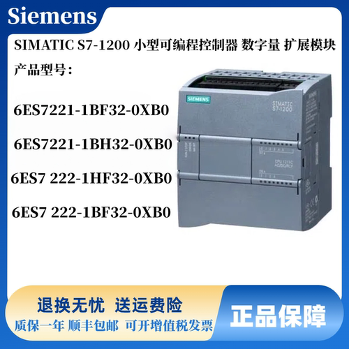 西门子S7-1200模块全新原装代理
