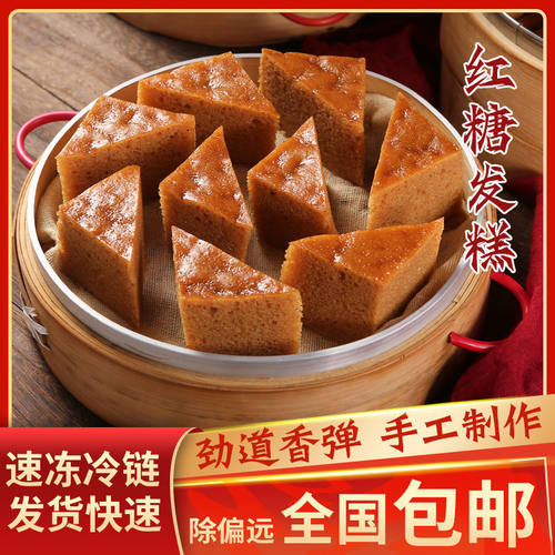 手工红糖发糕红枣糕特产半成品小米糕传统宴会速食早餐馒头点心