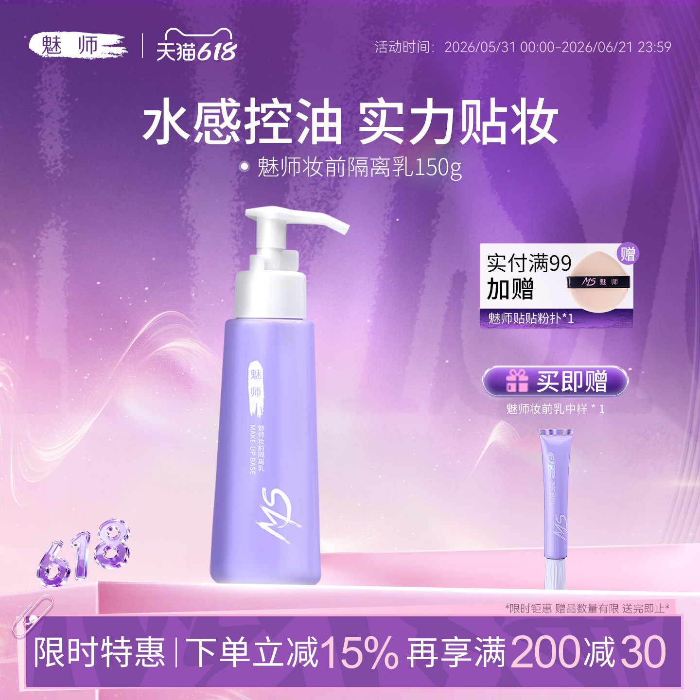 ZFC魅师妆前乳隔离霜 面部打底隐形毛孔保湿服帖不卡粉修饰肤色