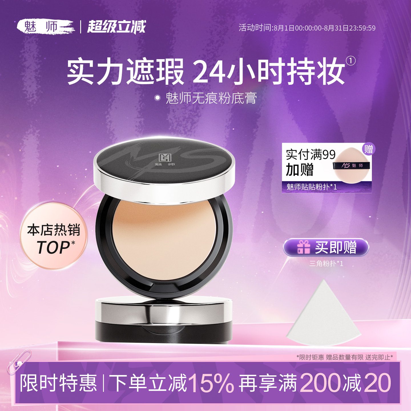 ZFC魅师无痕粉底膏 控油遮瑕膏持妆便携粉底液粉霜影楼专用正品