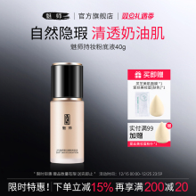 ZFC魅师持妆粉底液 控油遮瑕不脱妆混干混油皮不卡粉学生平价