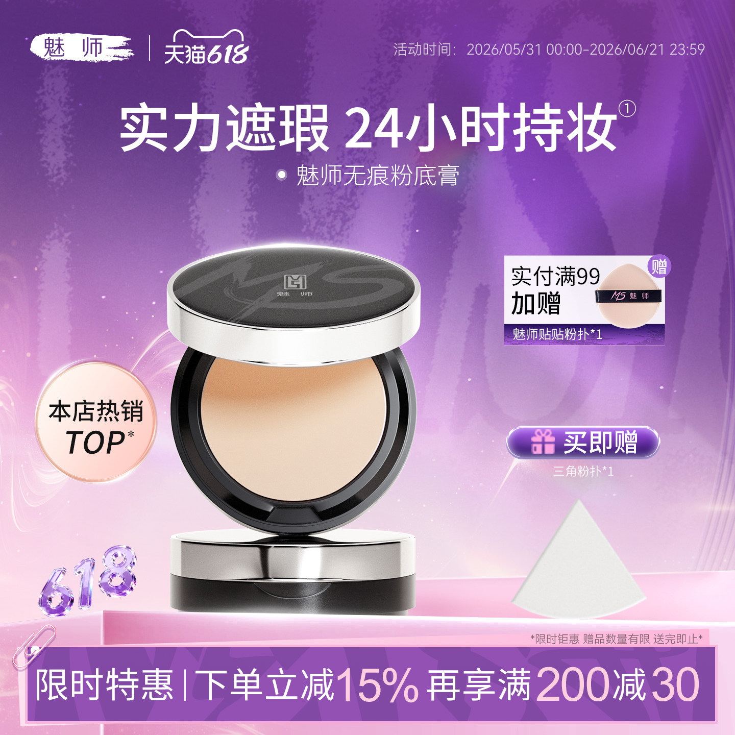 ZFC魅师无痕粉底膏 控油遮瑕膏持妆便携粉底液粉霜影楼专用正品
