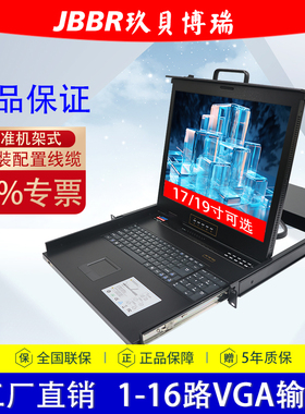 kvm切换器8口16路四进一出多电脑主机服务器19寸屏幕共享机柜键盘鼠标1u折叠抽拉vga自动usb数字ip远程显示器