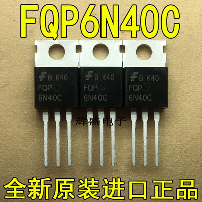全新原装进口 FQP6N40C 仙童 TO-220 N通道 400V 功率MOSFET