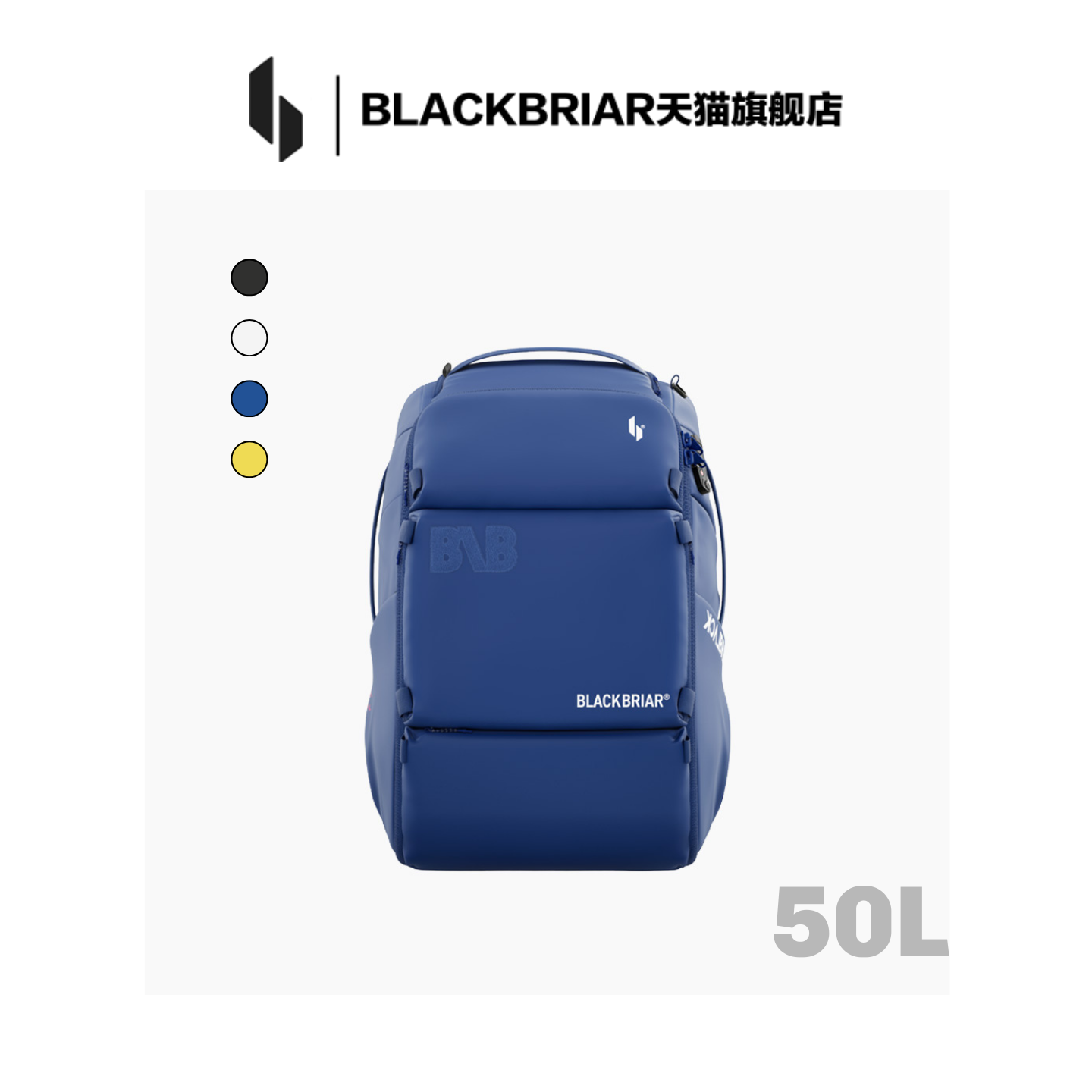 BLACKBRIAR黑荆棘 2526新款户外滑雪防水实用大容量百搭背包50L,户外/登山/野营/旅行用品,滑雪专用包,淘宝优惠券,粉丝福利购,淘宝优惠卷