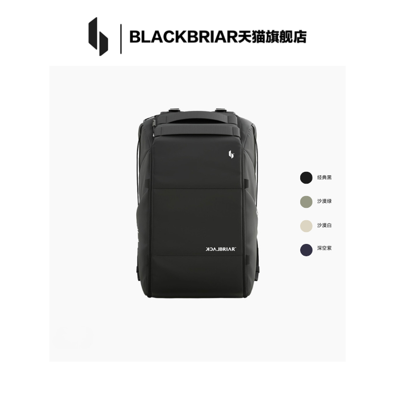 blackbriar黑荆棘通勤背包