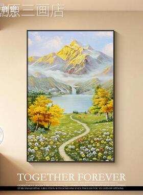 聚宝盆山水户玄关装饰画日金山照画客厅走廊过道挂画高入档风景画