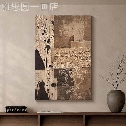 侘客厅装饰画抽象艺术落高级感沙发背景墙地画入户玄关寂壁挂风画