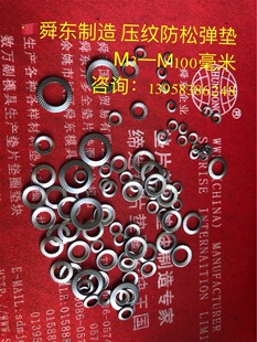 压纹防松弹垫 螺母胶壳 大边帽 双螺母保护帽 铝垫片