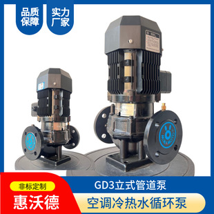 空调循环泵 管道增压泵 100 50立式