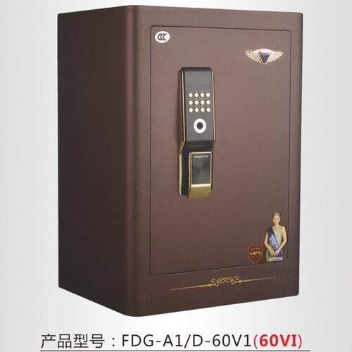 恒发保险箱FDG-A1D-60V1电子密码60cm保险柜