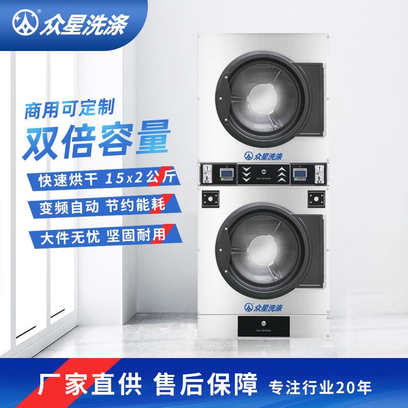 商用双层烘干机洗衣店设备叠加烘干设备自助烘干设备工业烘干机