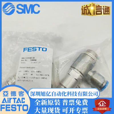FESTO/费撕托单向阀气动HGL-3/8-QS-10530044/HGL-M5-B530029