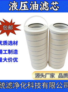 统滤电厂滤芯HC8314FKN16Z滤油机循环泵滤网 玻纤折叠过滤芯