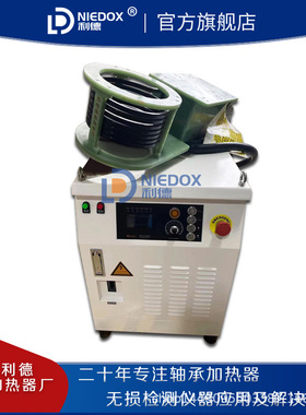 NIEDOX-15GT-S齿轮导轨热处理感应小型高频淬火机 高频感应加热机