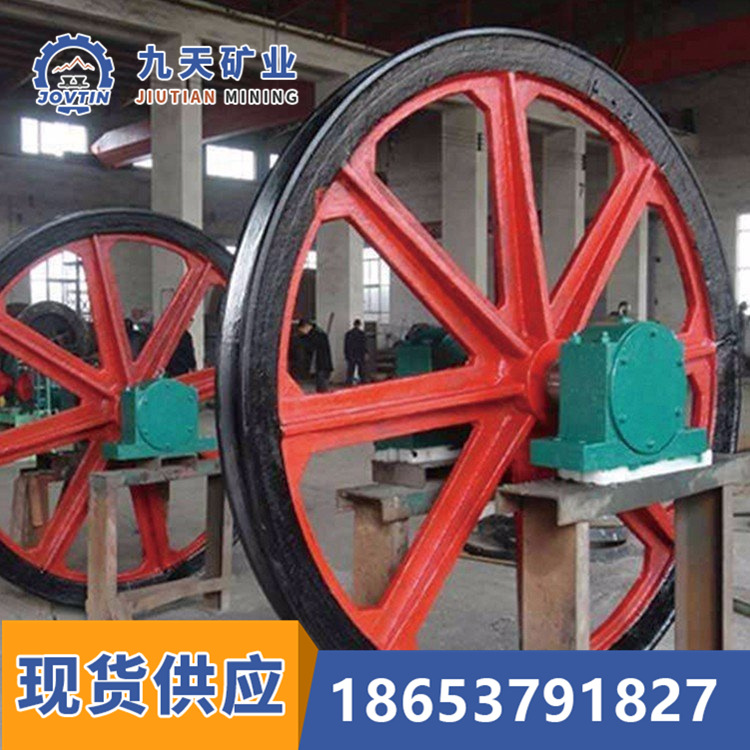 矿用天轮 九天直供煤矿用固定式天轮 游动天轮规格齐全