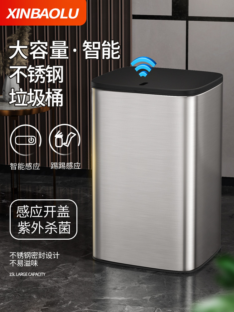 智能垃圾桶感应式家用厨房不锈钢带盖卧室客厅厕所卫生间自动电动