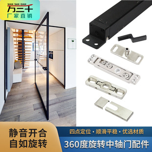 360度旋转中轴门液动器90度定位免挖槽铝框木门天地轴五金配件