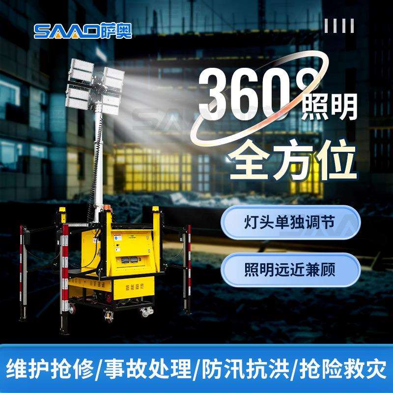 移动照明工作平台自卸式照明车夜间施工升降照明灯车