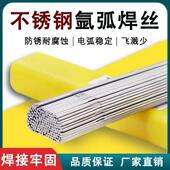 1.6mm盘丝 供应自产ER310H不锈钢实芯焊丝1.0 1.2 量大详谈