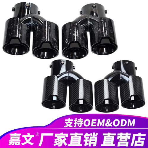 适用于宝马M240iM340M440i碳纤维尾管排气管G20G42消声器尾喉