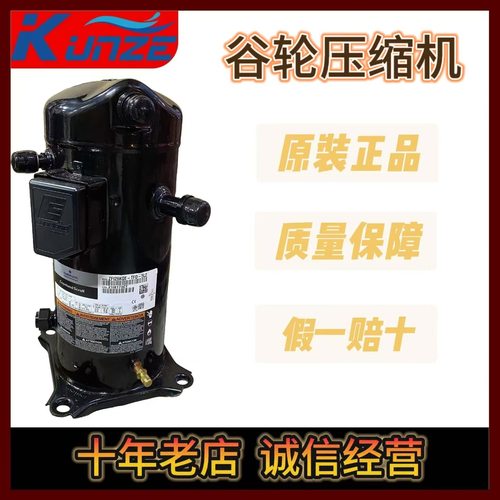 ZP54KSE-TFM-522谷轮R410A压缩机Z4KUE-P-54E V1KUE-P-54