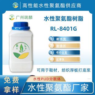 中光柔软聚氨酯树脂 耐折裂柔韧树脂 水性透明