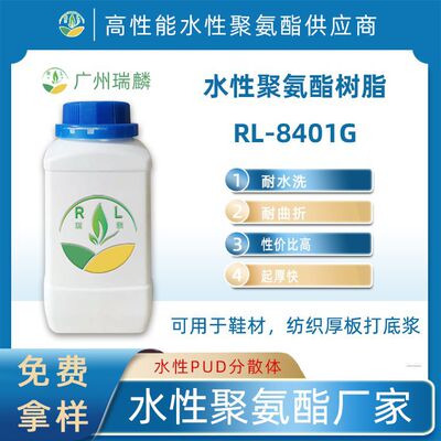 中光柔软聚氨酯树脂 耐折裂柔韧树脂 水性透明