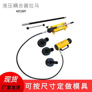 42吨液压拔轮器限矩型耦合器拆卸工具拉马NA0146Y液力耦合器拉马