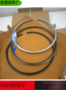 重康K38K19K50发电机组船舶发动机活塞环205290/3025450/4089500