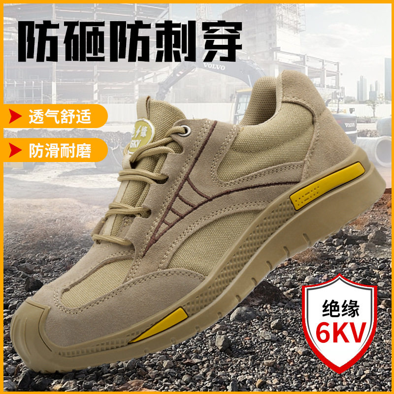 厂家批发劳保鞋焊工工作轻便舒适防砸防刺穿工地柔软透气安全鞋