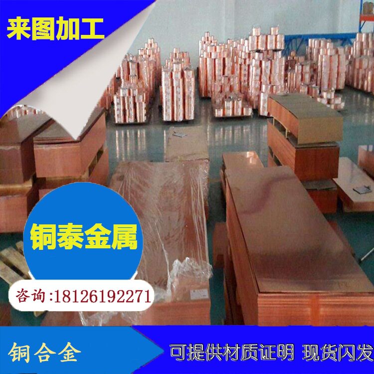 厂家生产优质耐磨紫铜板铜板加工雕刻秀秀如生