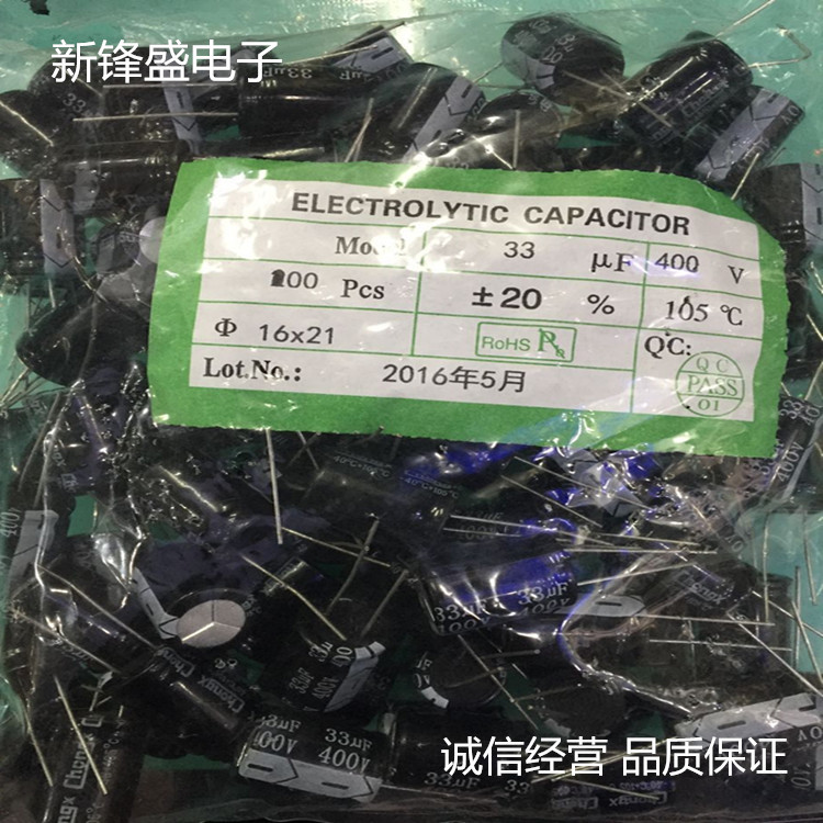 厂家直销400V33UF 33uf400v 体积16X20 全新优质高压铝电解电容
