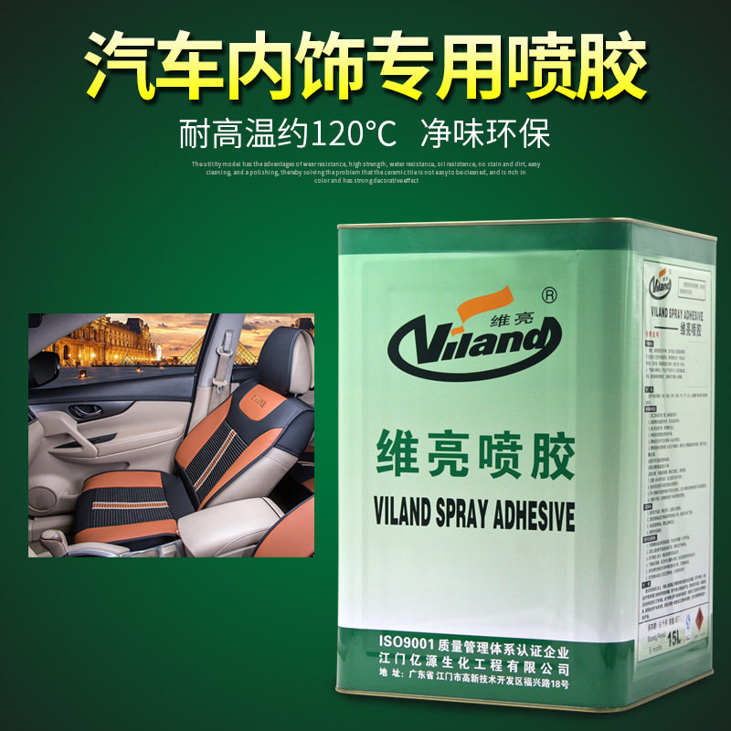 厂家供应汽车内饰自行车坐垫胶水 软质PVC、PU革专用