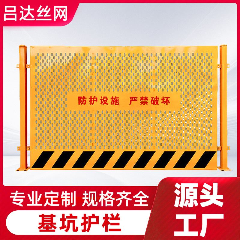工地基坑护栏定型化基坑临边护栏建筑施工临时围挡防护铁艺围栏杆