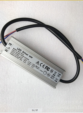 奇翰QH-60LC 12-18串0.9A  50W全铝防水过CE TUV 高PF LED恒流电