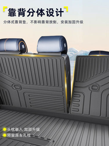 2026款一汽奔腾悦意03专用TPE后备箱垫尾子车内装饰配件用品25