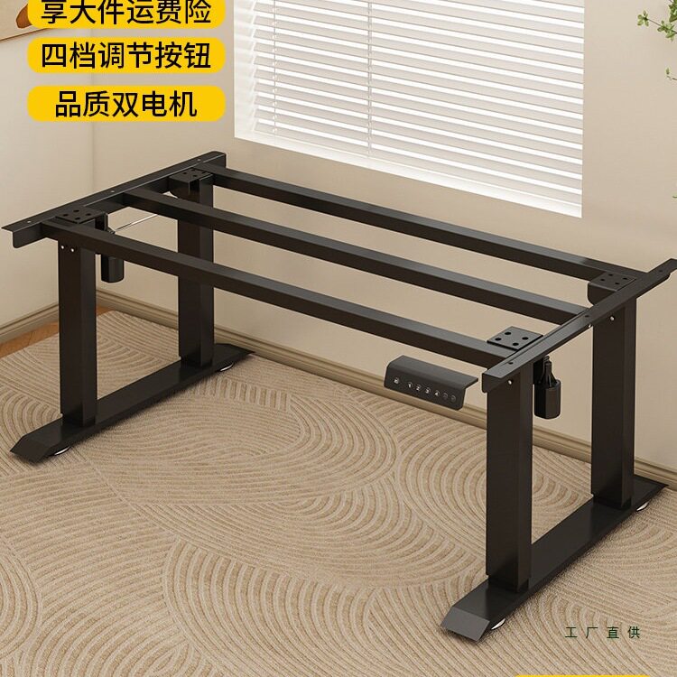 智能电动升降桌架双电机家用办公桌腿茶几书桌脚支架手摇电脑桌子图片