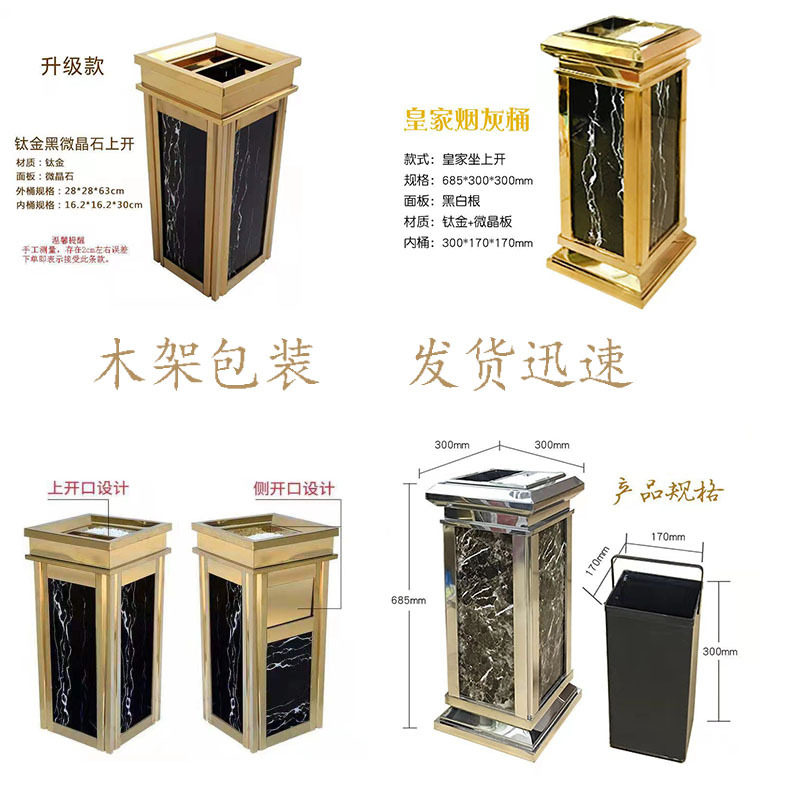 仿大理石垃圾桶电梯口走廊烟灰桶不锈钢酒店果皮桶金微晶石垃圾箱