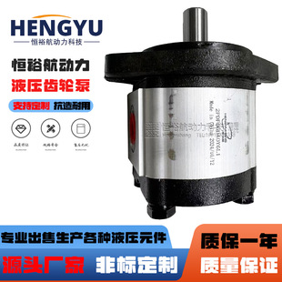 恒裕航液压泵2PDF06DA0Y6L1国瑞泵GRH压力齿轮泵2APF06L08P11油泵